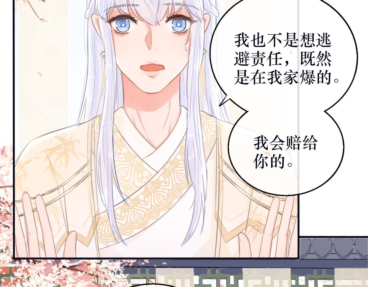 第三话 上钩了