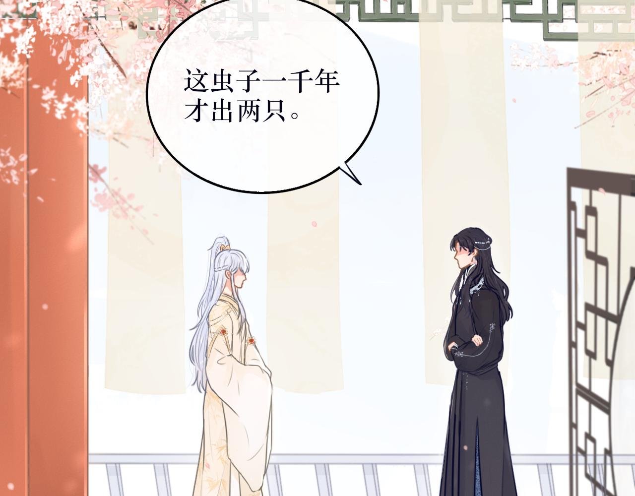 第三话 上钩了