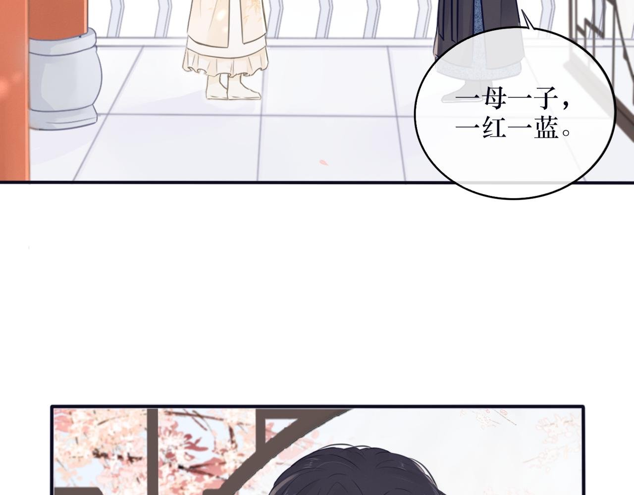 第三话 上钩了