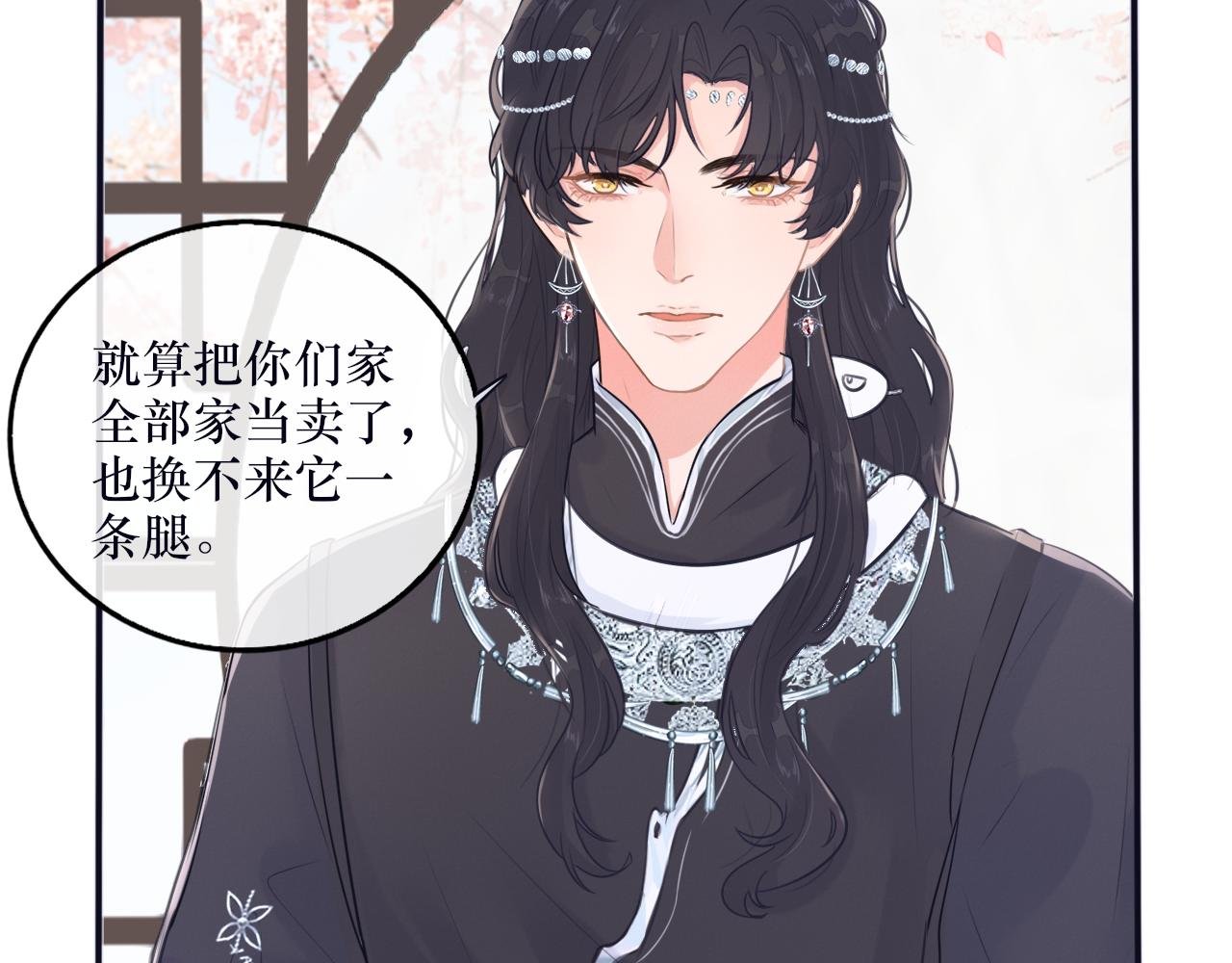第三话 上钩了