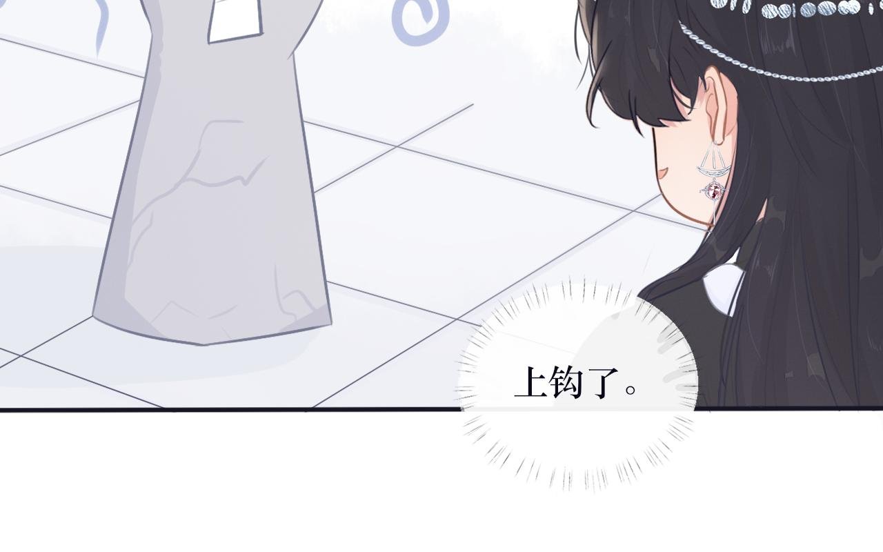 第三话 上钩了