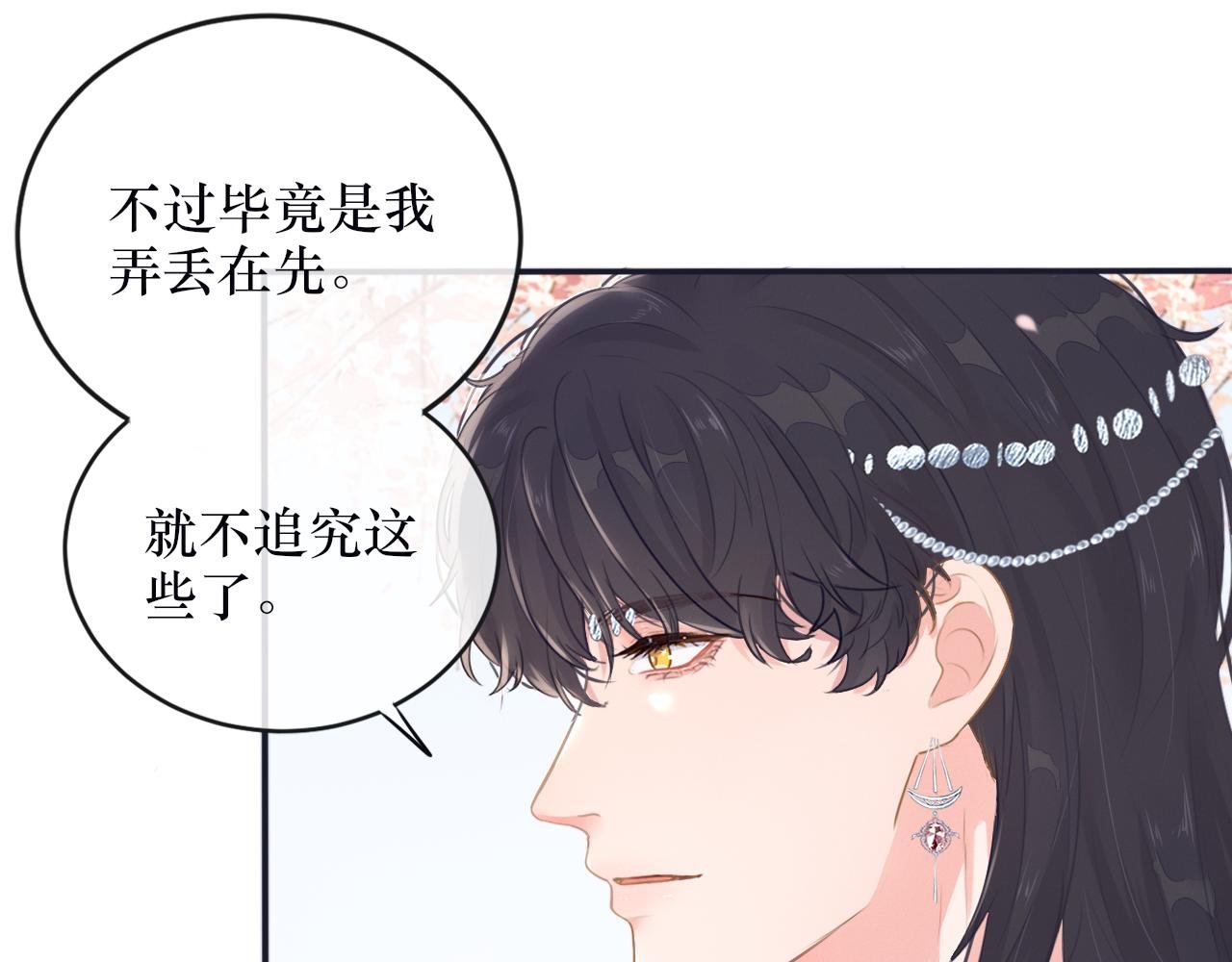 第三话 上钩了