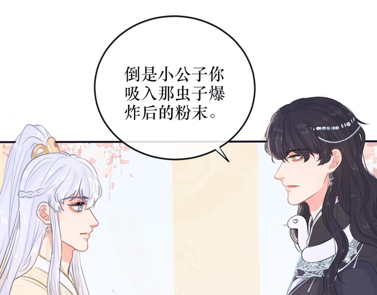 第三话 上钩了