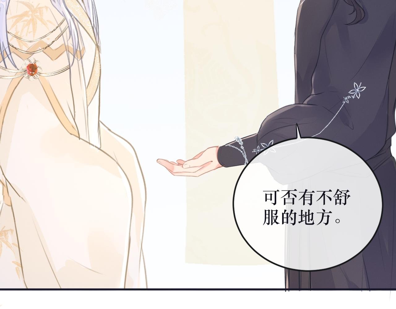 第三话 上钩了
