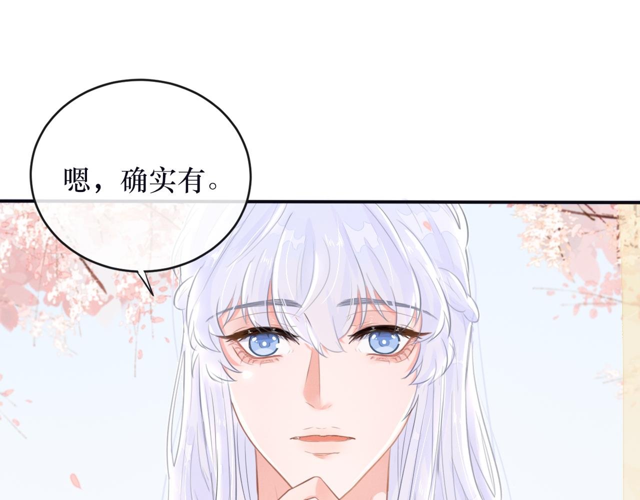 第三话 上钩了