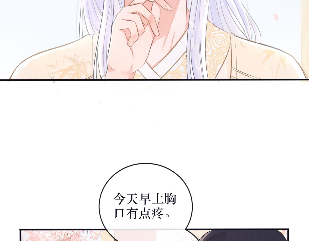 第三话 上钩了