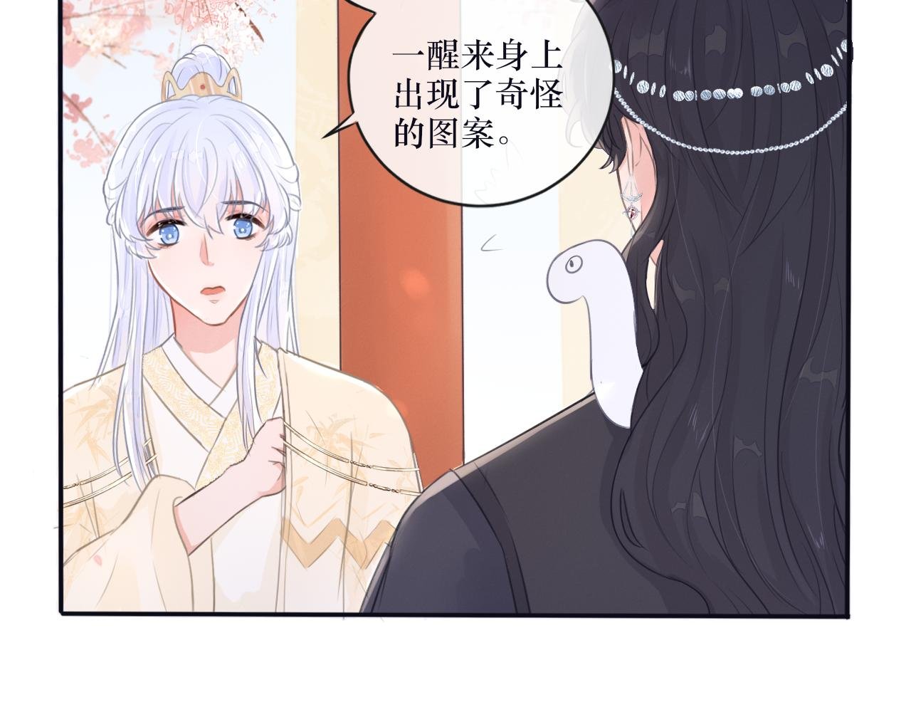 第三话 上钩了