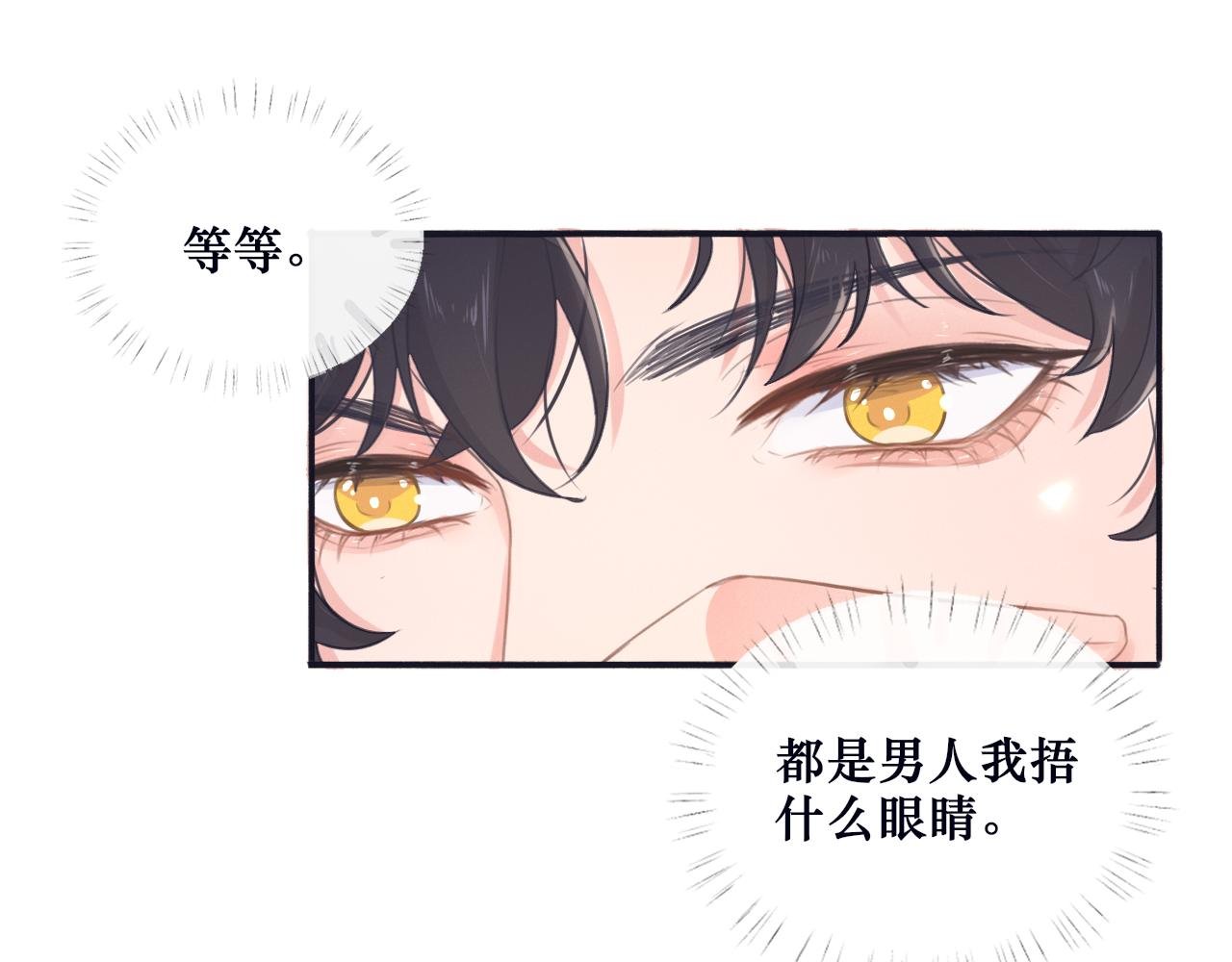 第三话 上钩了