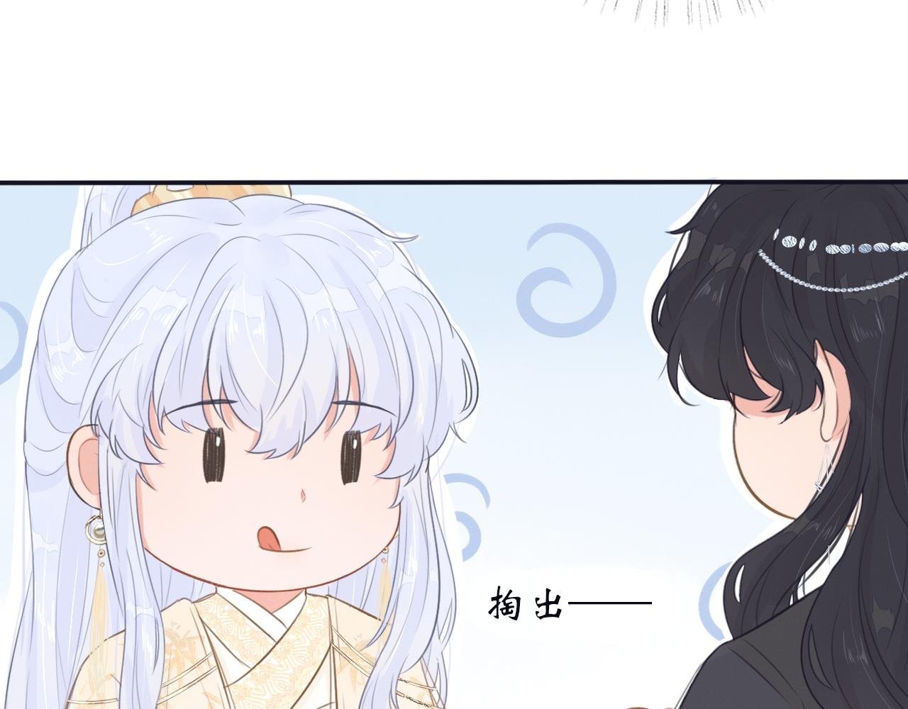 第三话 上钩了