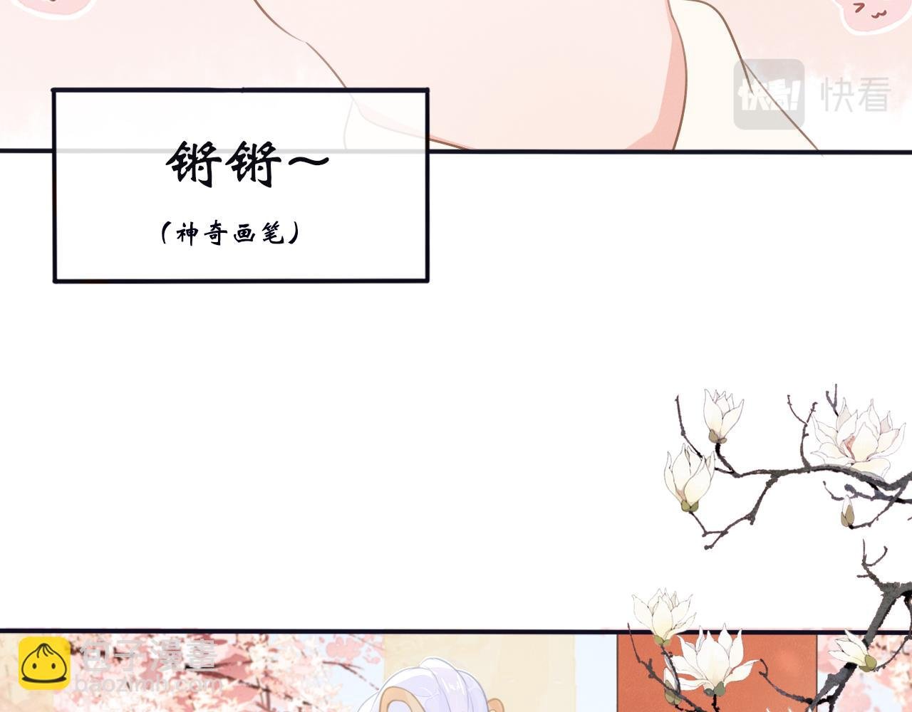 第三话 上钩了