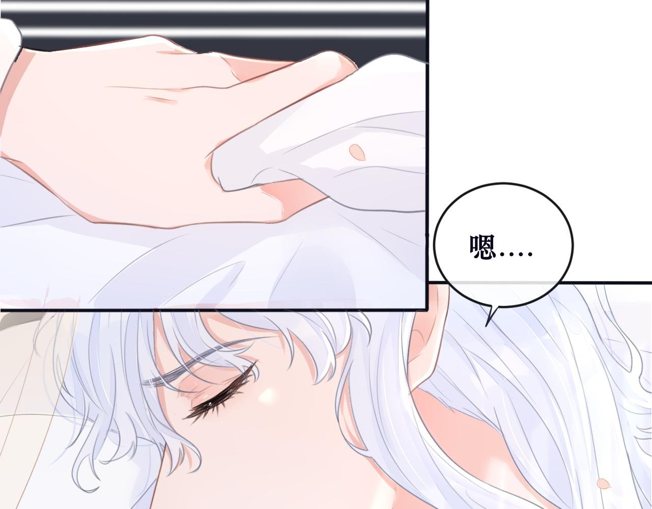 第2话 奇怪的男子