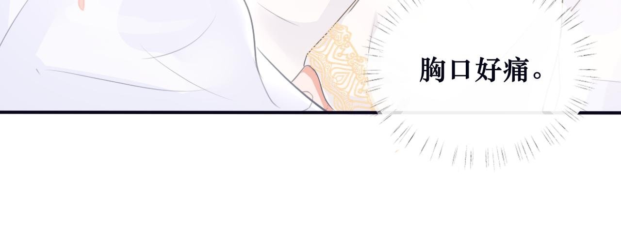 第2话 奇怪的男子