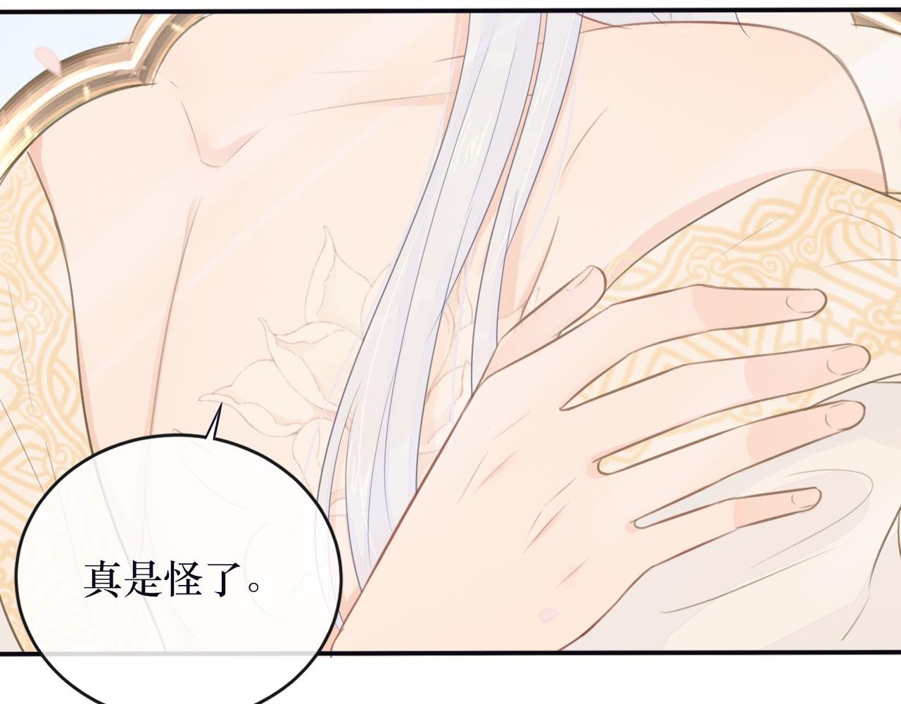 第2话 奇怪的男子