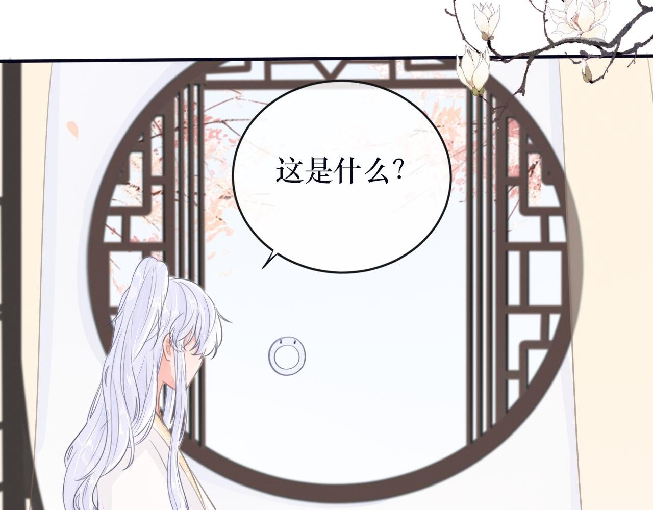 第2话 奇怪的男子