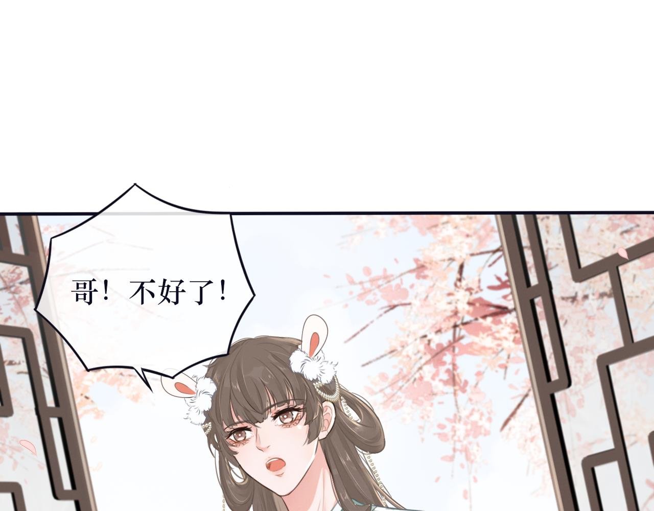 第2话 奇怪的男子