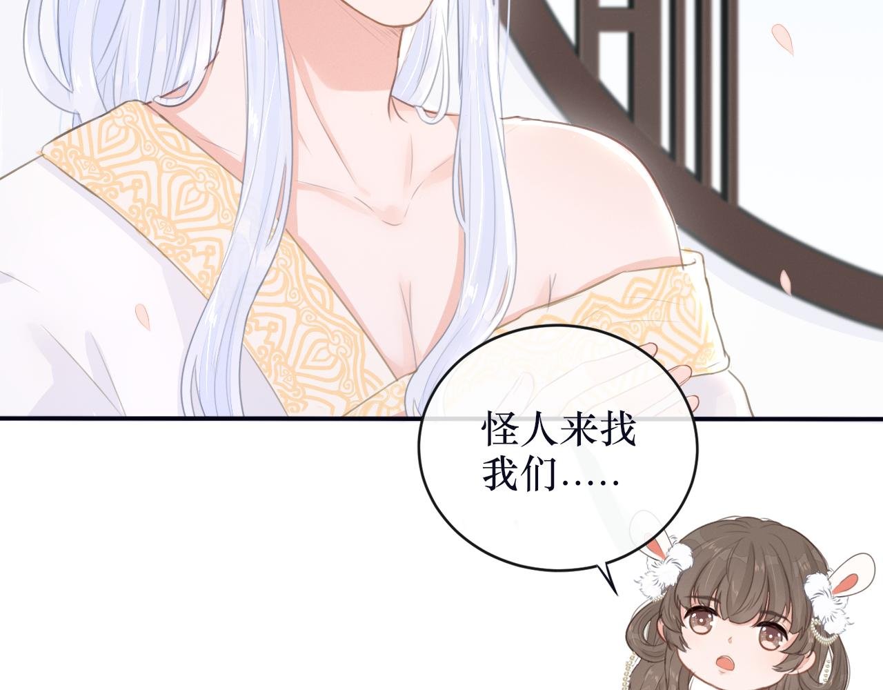 第2话 奇怪的男子