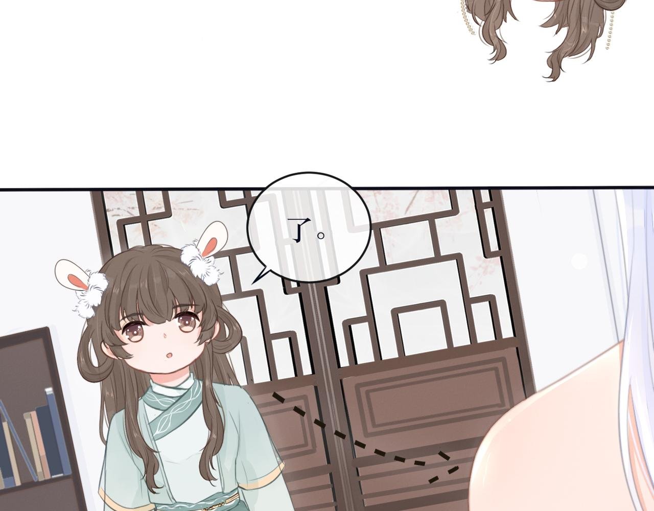 第2话 奇怪的男子