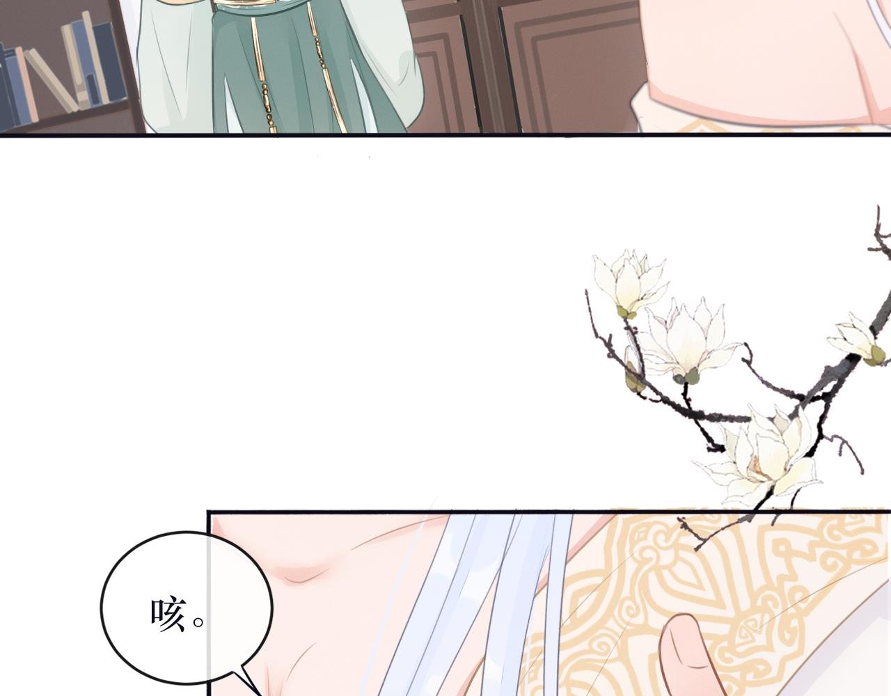 第2话 奇怪的男子