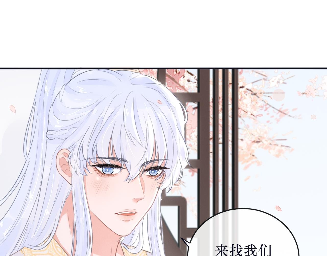 第2话 奇怪的男子