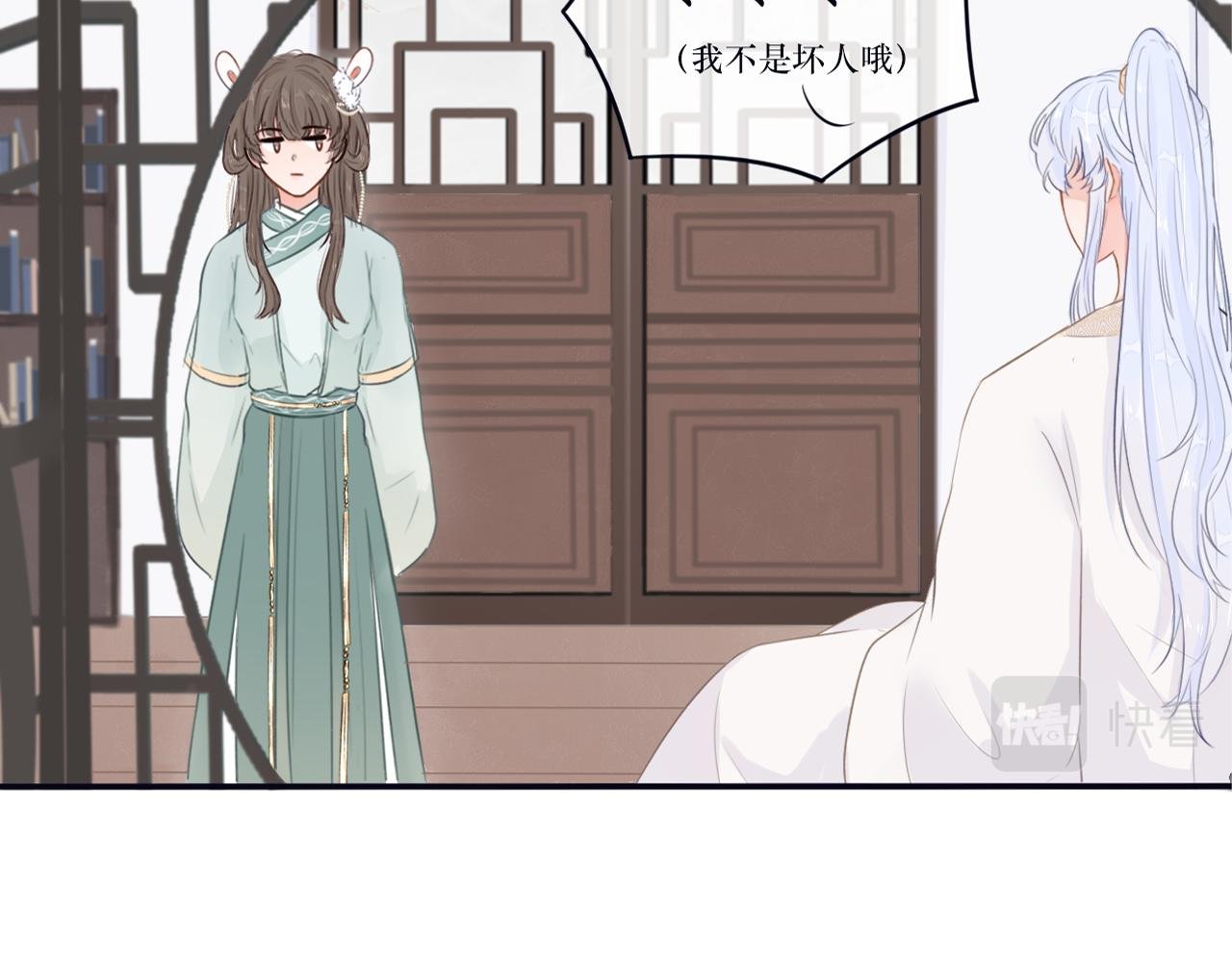第2话 奇怪的男子