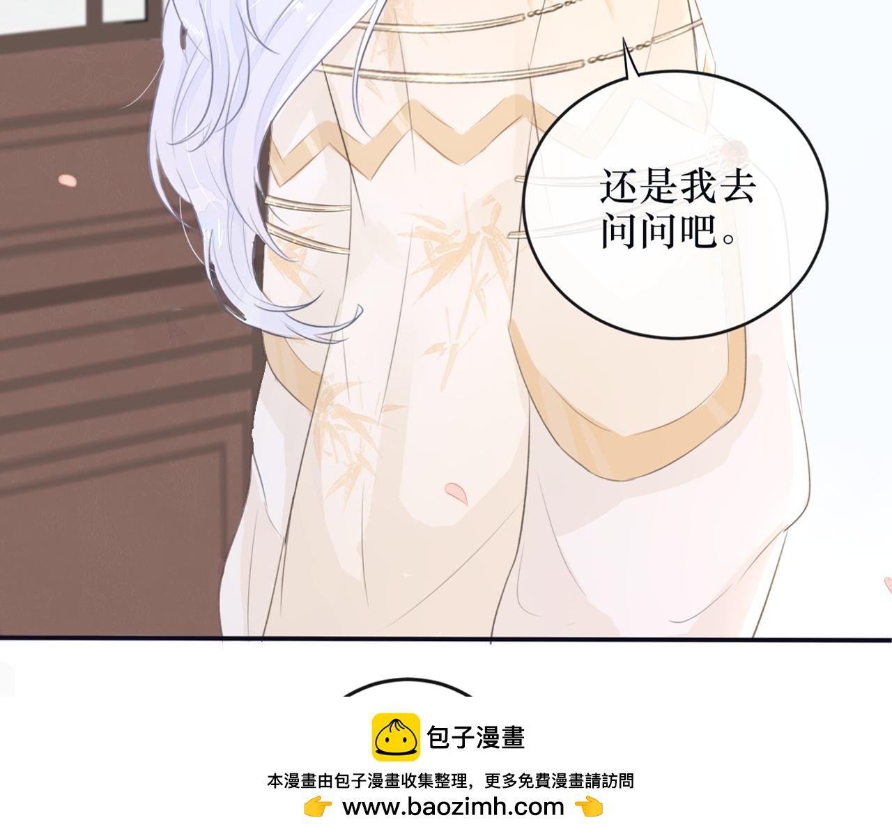 第2话 奇怪的男子