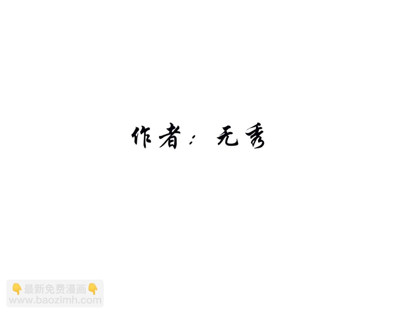 第1话 蛊术师