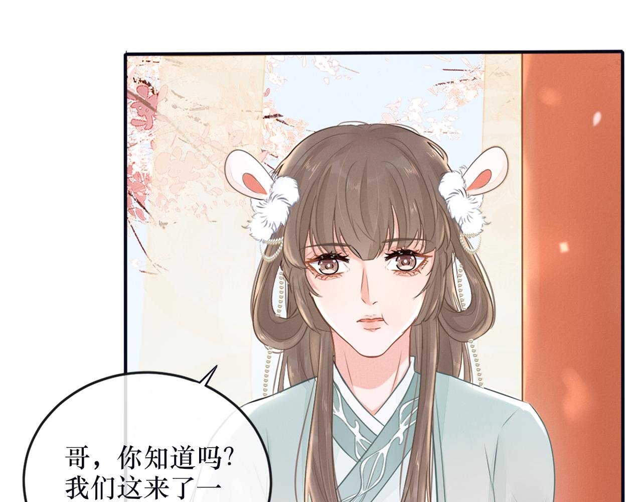 第1话 蛊术师