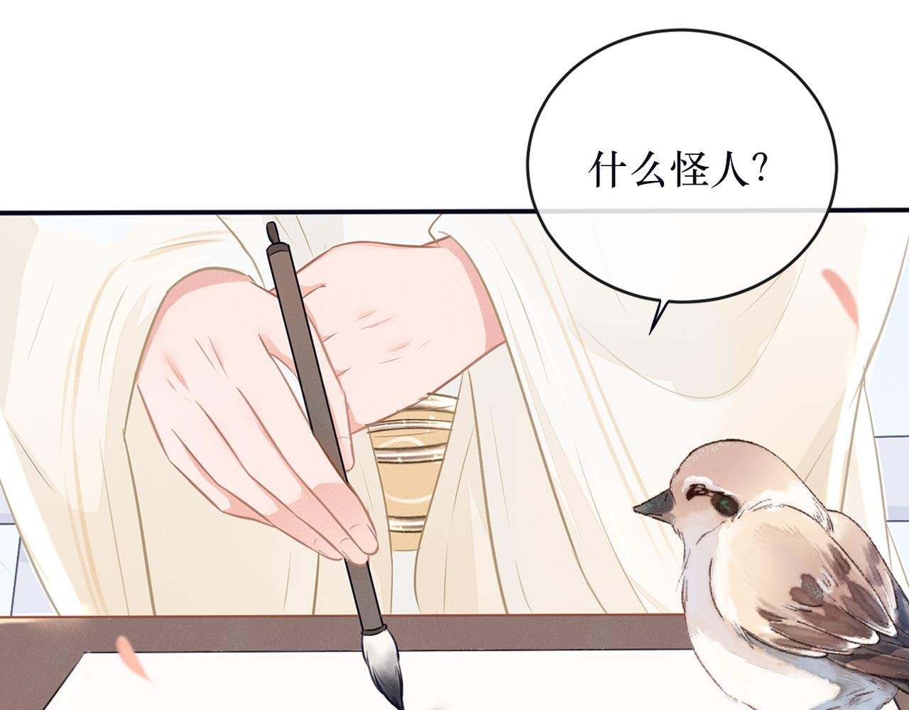 第1话 蛊术师
