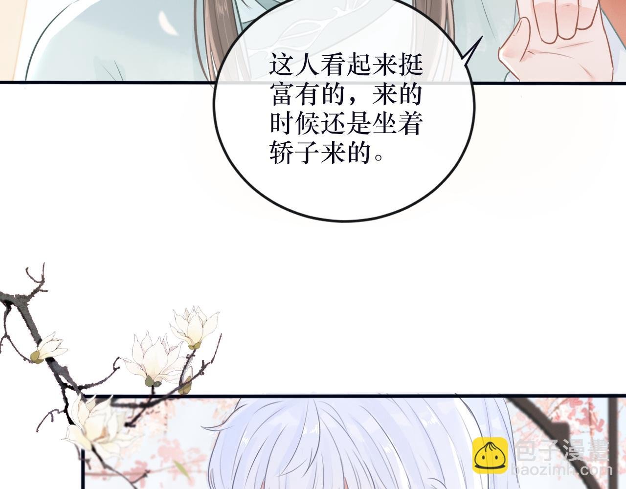 第1话 蛊术师