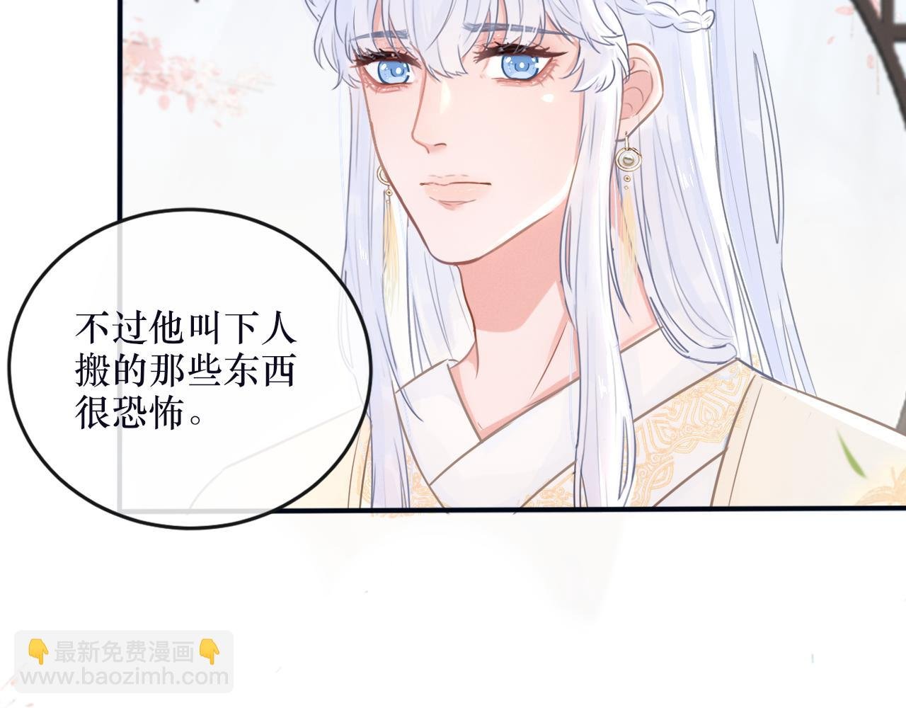 第1话 蛊术师