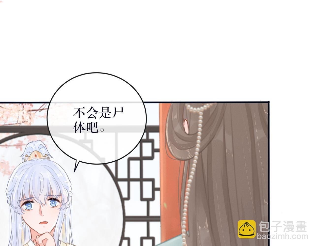 第1话 蛊术师