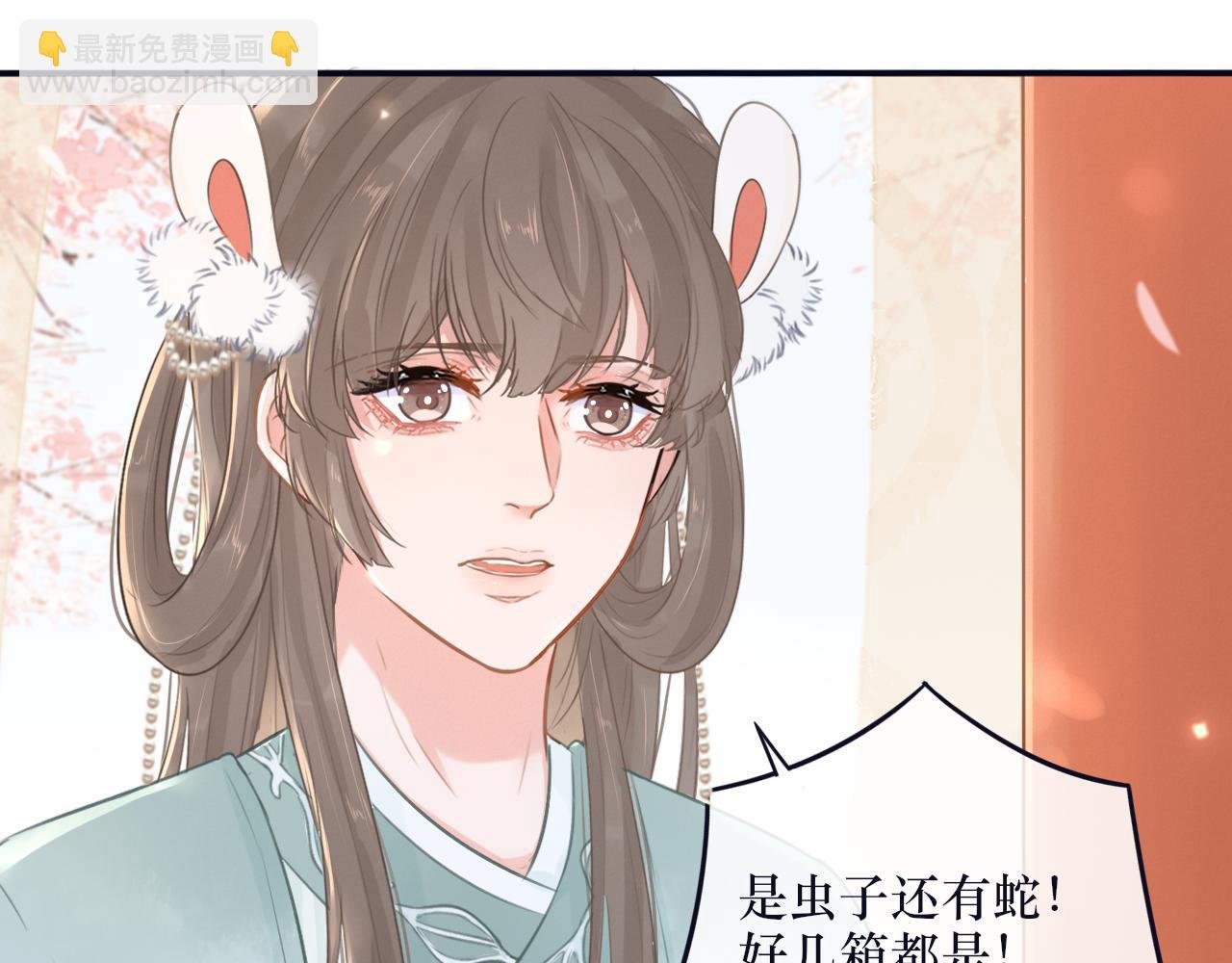第1话 蛊术师