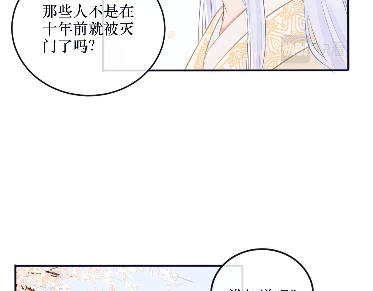 第1话 蛊术师