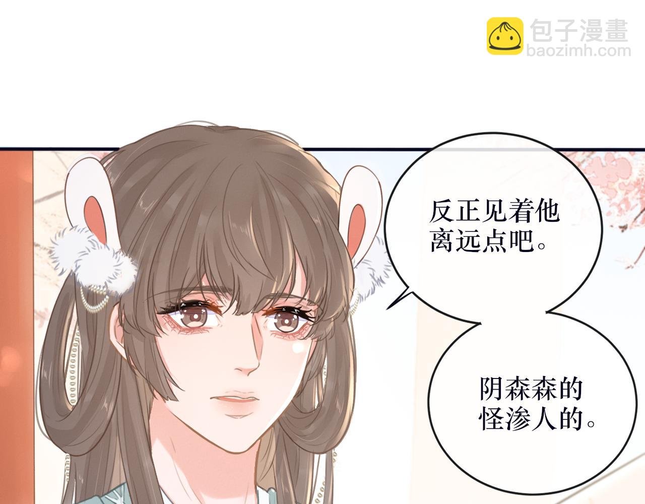 第1话 蛊术师