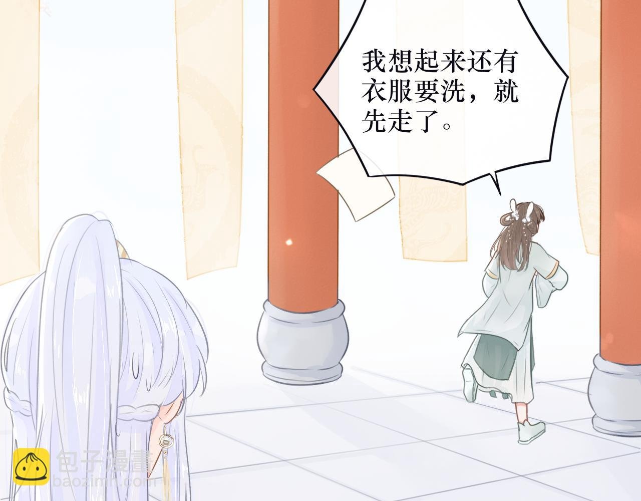 第1话 蛊术师
