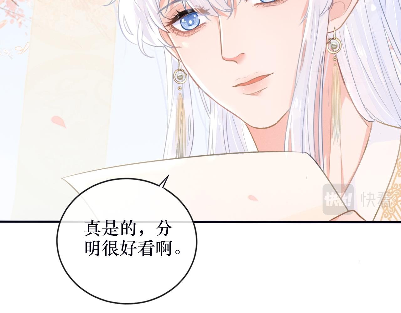 第1话 蛊术师