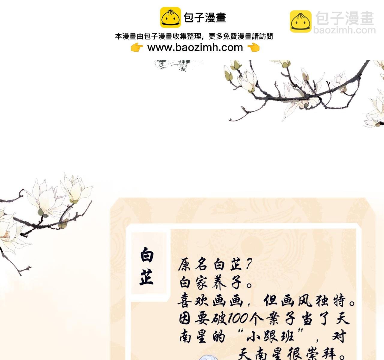 预告 人物简介