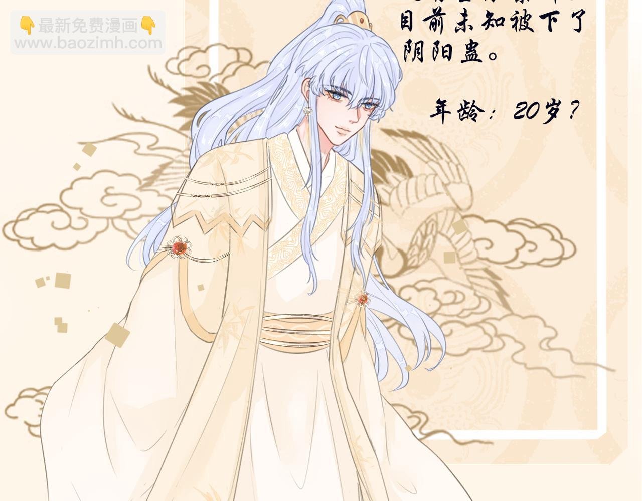 预告 人物简介