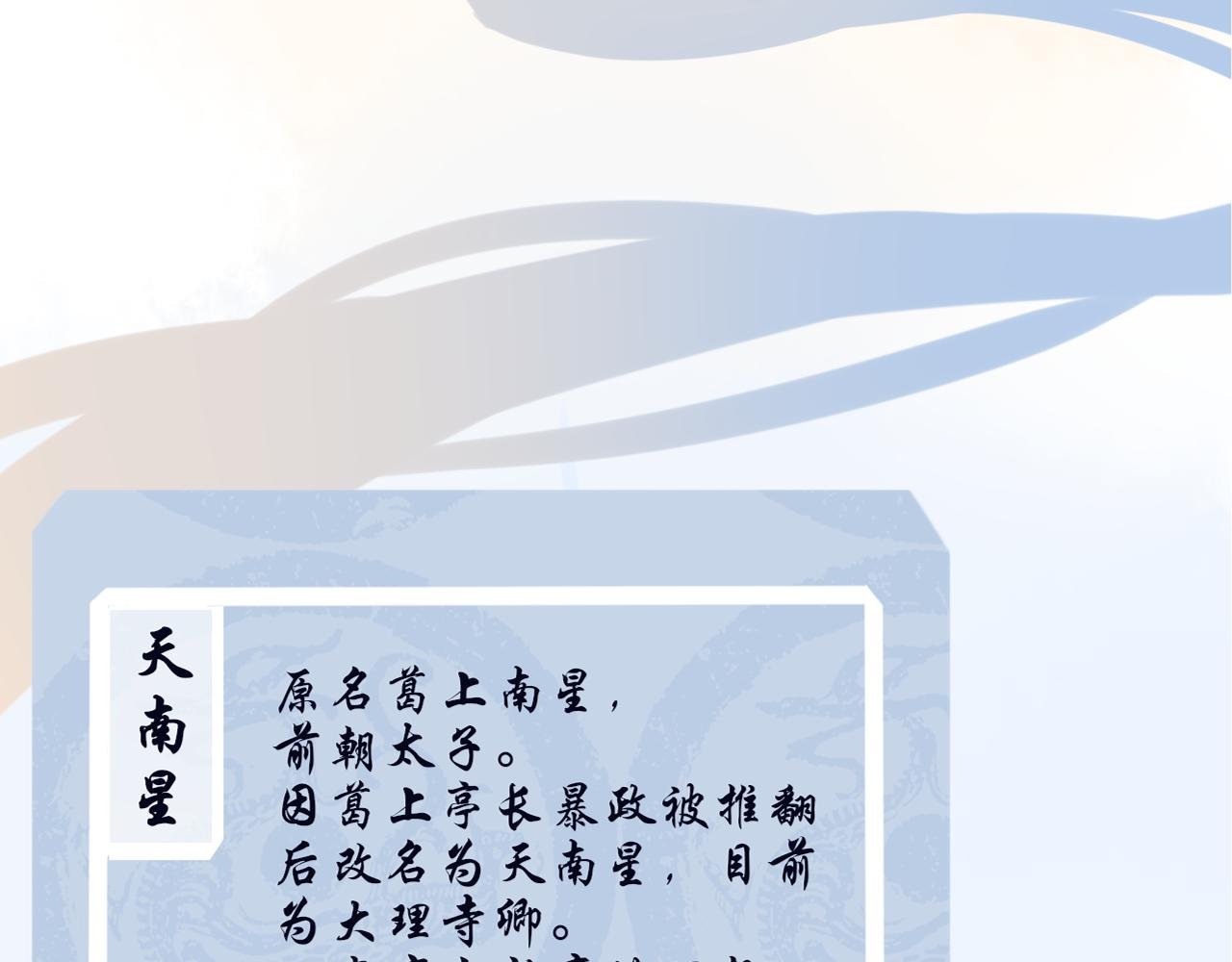 预告 人物简介