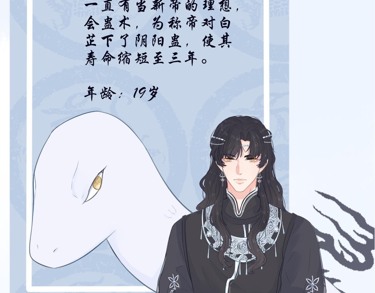 预告 人物简介
