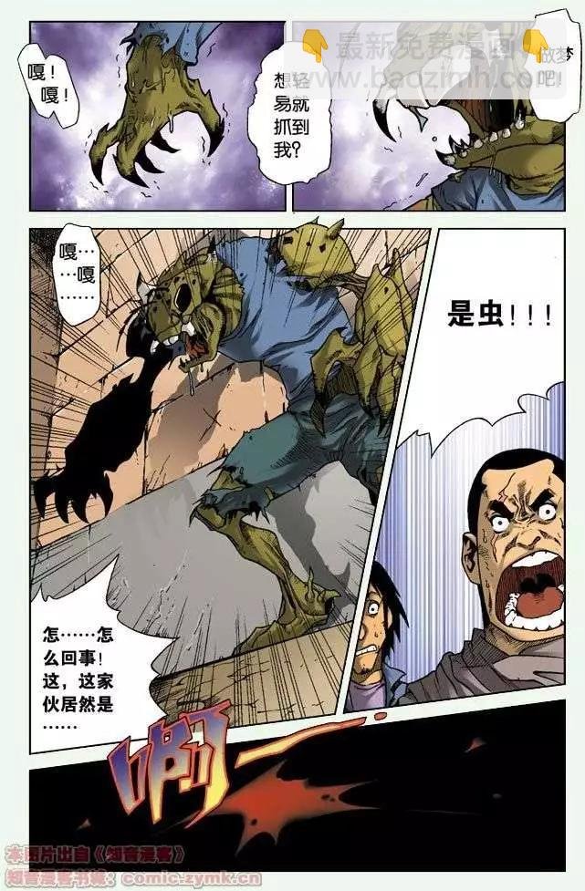 第01回 岛上的少年