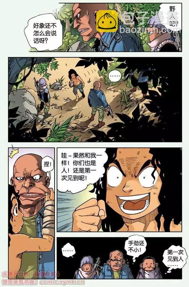 第01回 岛上的少年