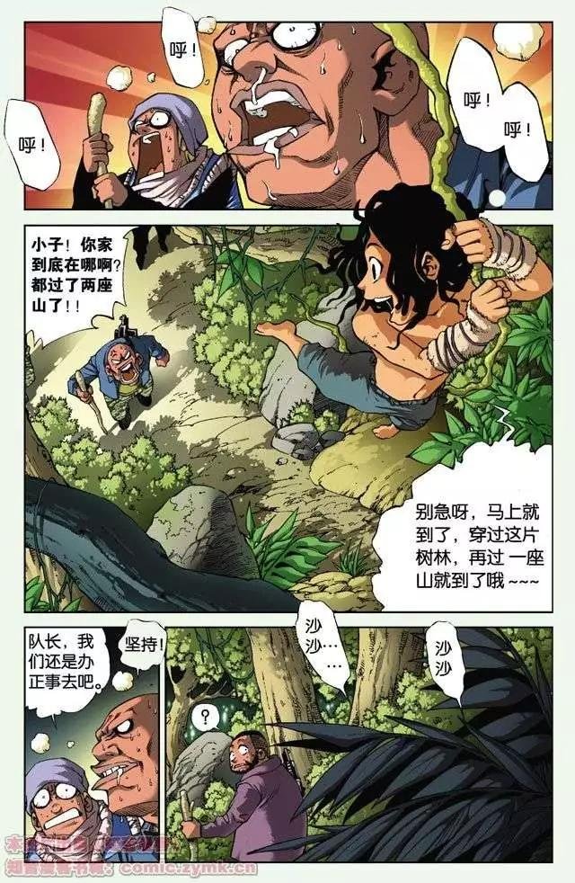 第01回 岛上的少年