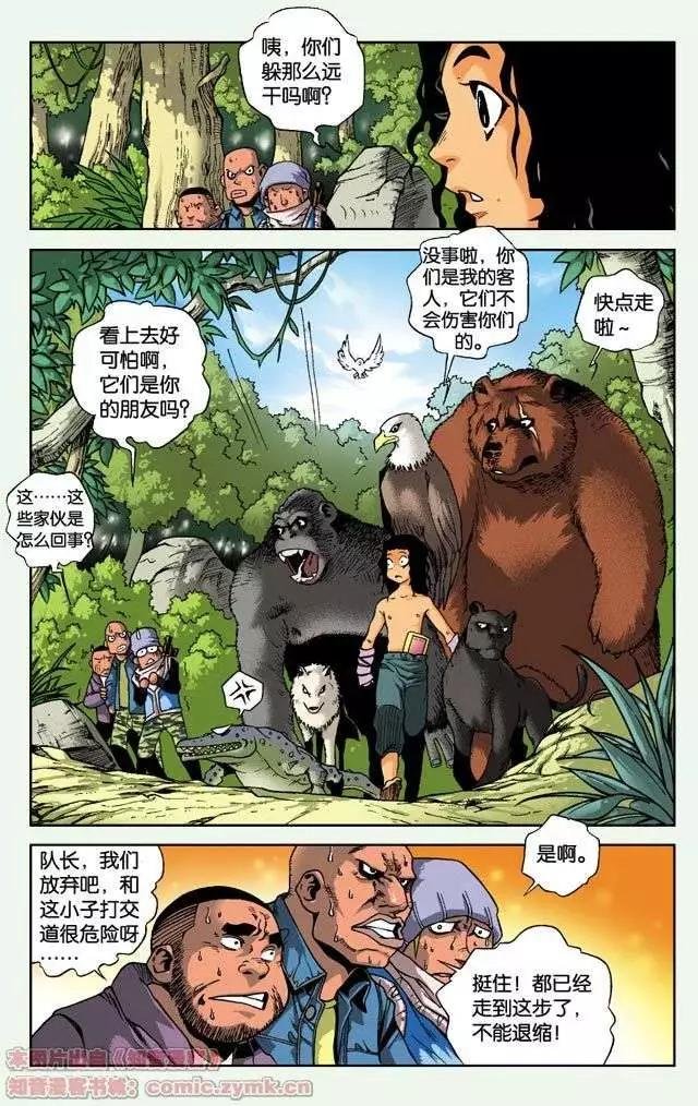 第01回 岛上的少年