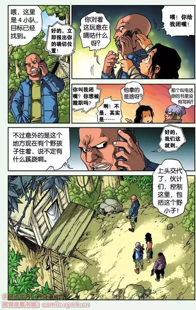 第01回 岛上的少年