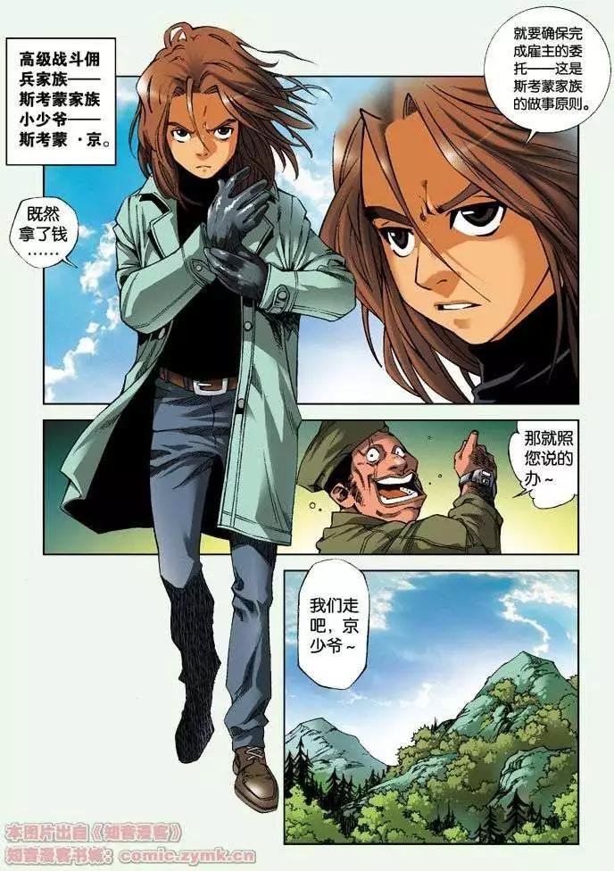 第01回 岛上的少年