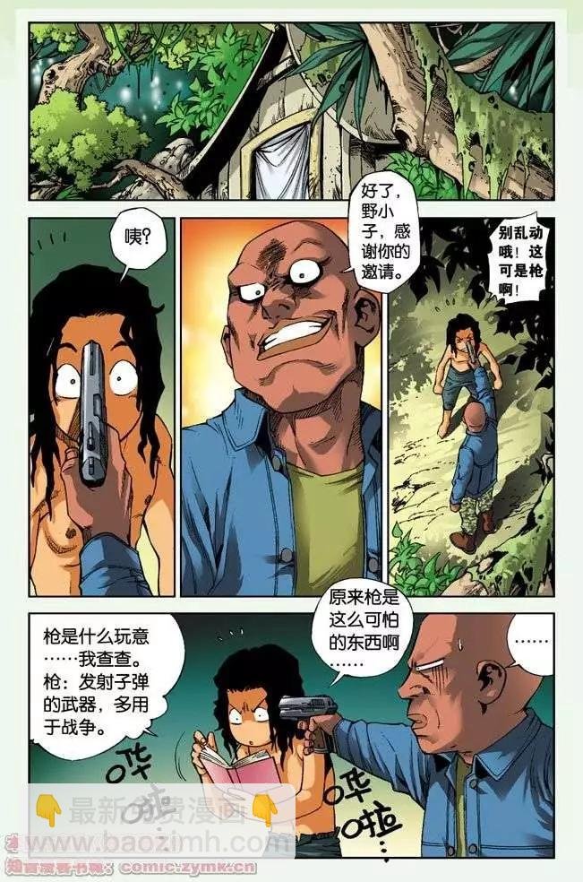 第01回 岛上的少年