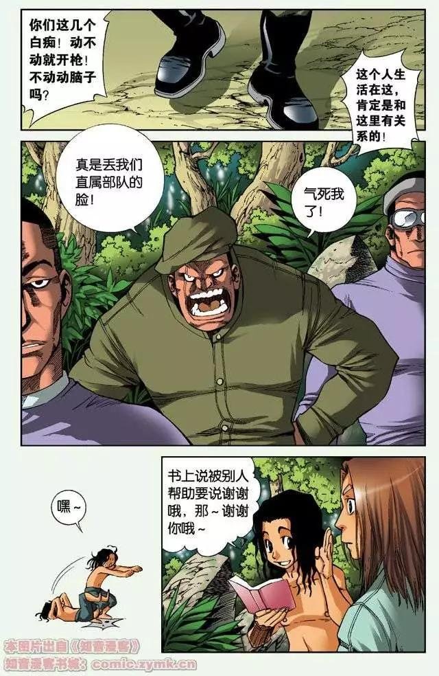 第01回 岛上的少年