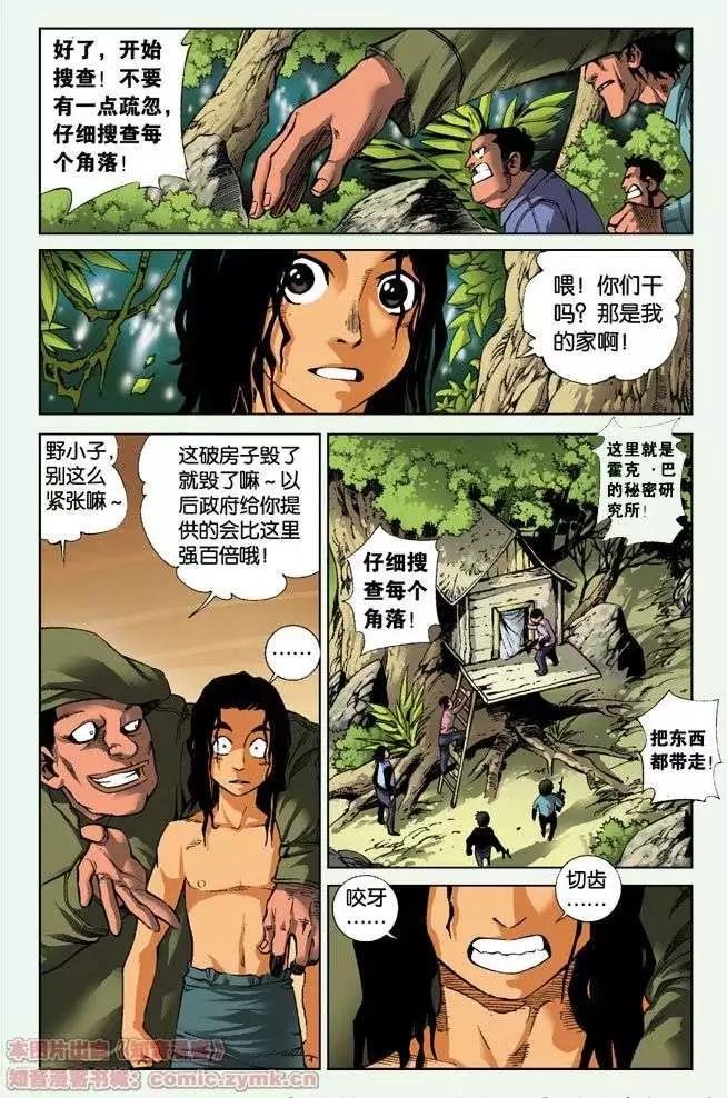 第01回 岛上的少年