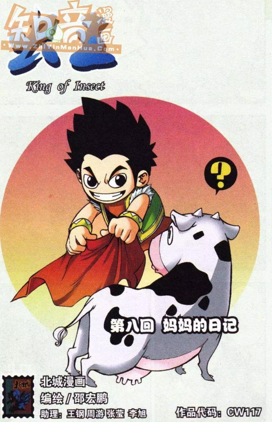 08话